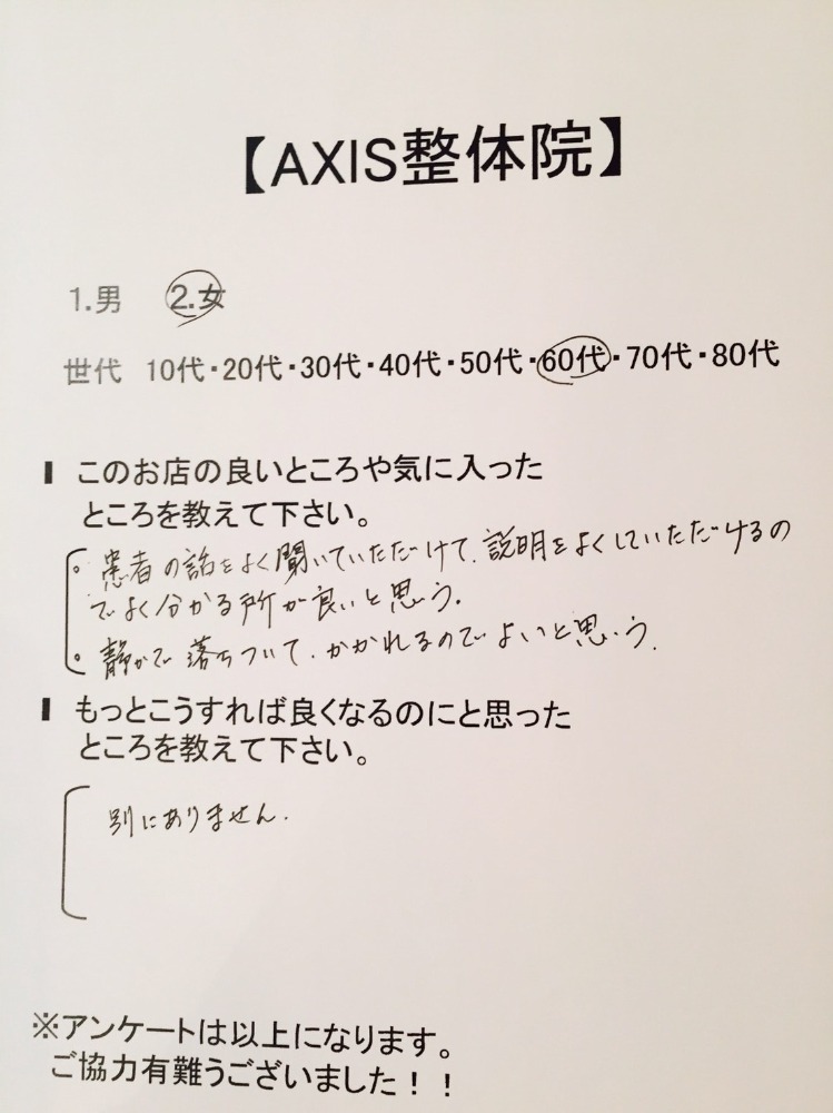 お客様からいただいた声