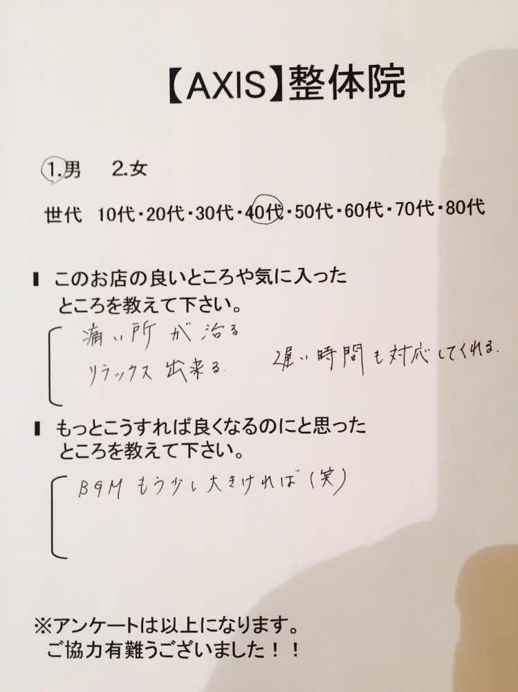 お客様からいただいた声